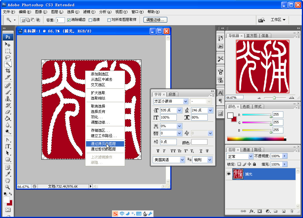 <font color=#FFFF00>[ԭ��]��Photoshop����ͼ��</font>