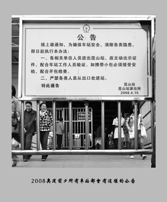 [ԭ��]��·����    3��22����ɽ��վ