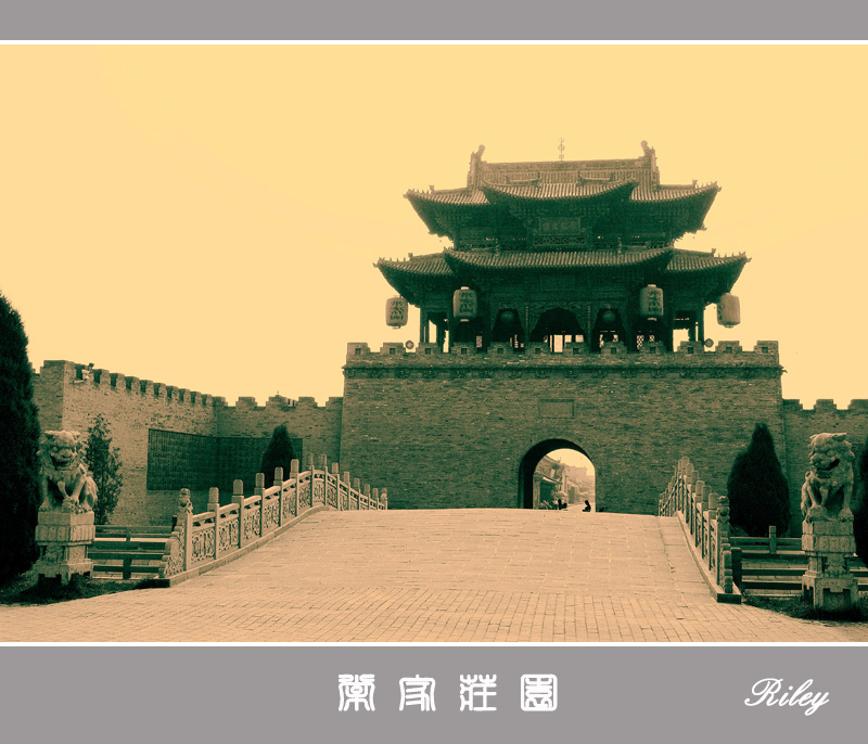 ��ɽ�����䡷����������ׯ԰��