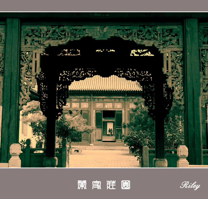 ��ɽ�����䡷����������ׯ԰��