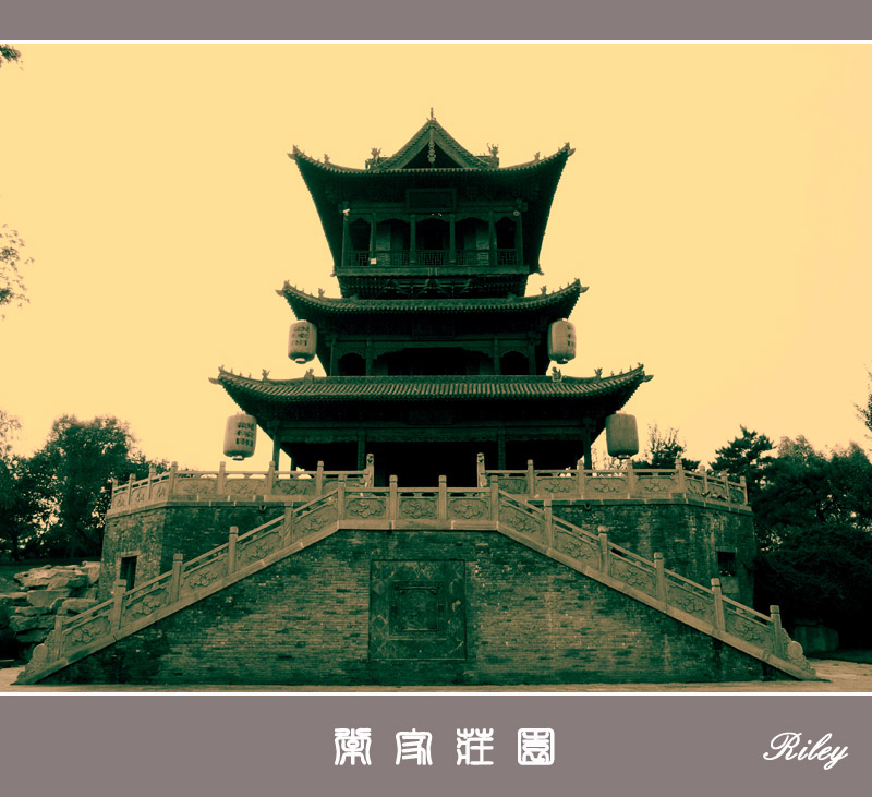 ��ɽ�����䡷����������ׯ԰��