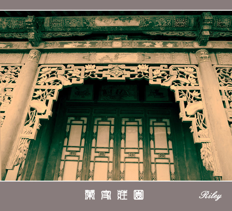 ��ɽ�����䡷����������ׯ԰��