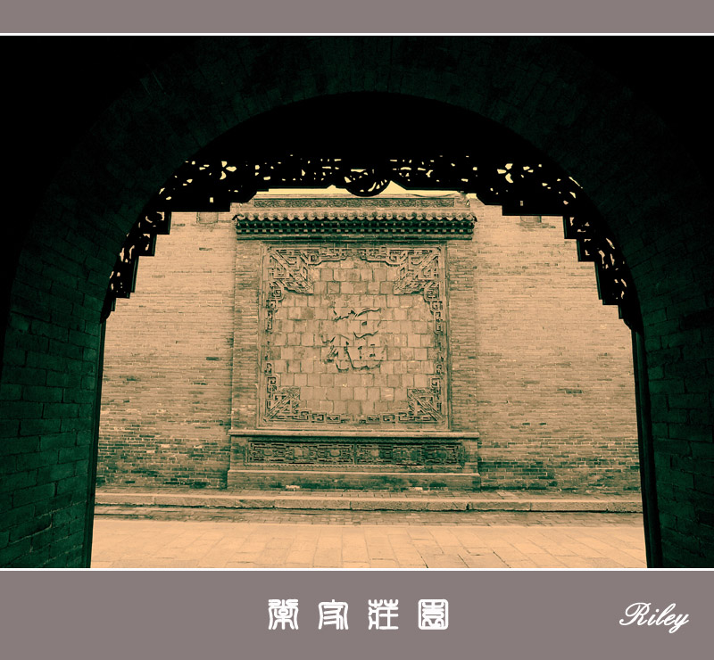 ��ɽ�����䡷����������ׯ԰��