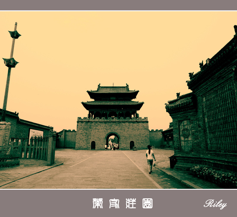 ��ɽ�����䡷����������ׯ԰��