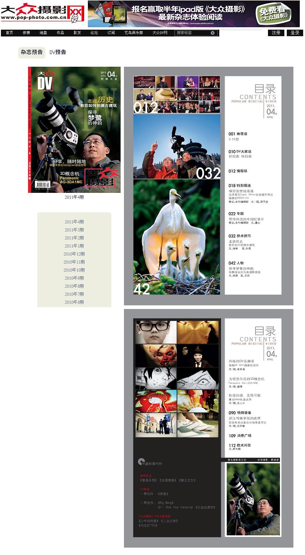 ������Ӱ ����DV2011���4��Ԥ��.jpg